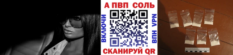 Alpha PVP Соль  Купить где  Западная Двина 
