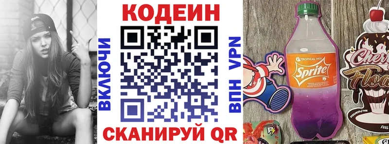 Купить Западная Двина Кодеиновый сироп Lean Purple Drank