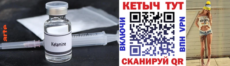 Купить закладки  Западная Двина  Кетамин ketamine 