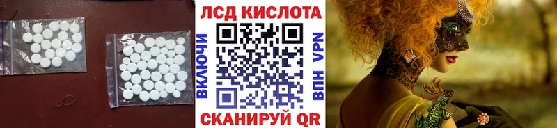 Купить  Западная Двина  LSD-25 экстази кислота 